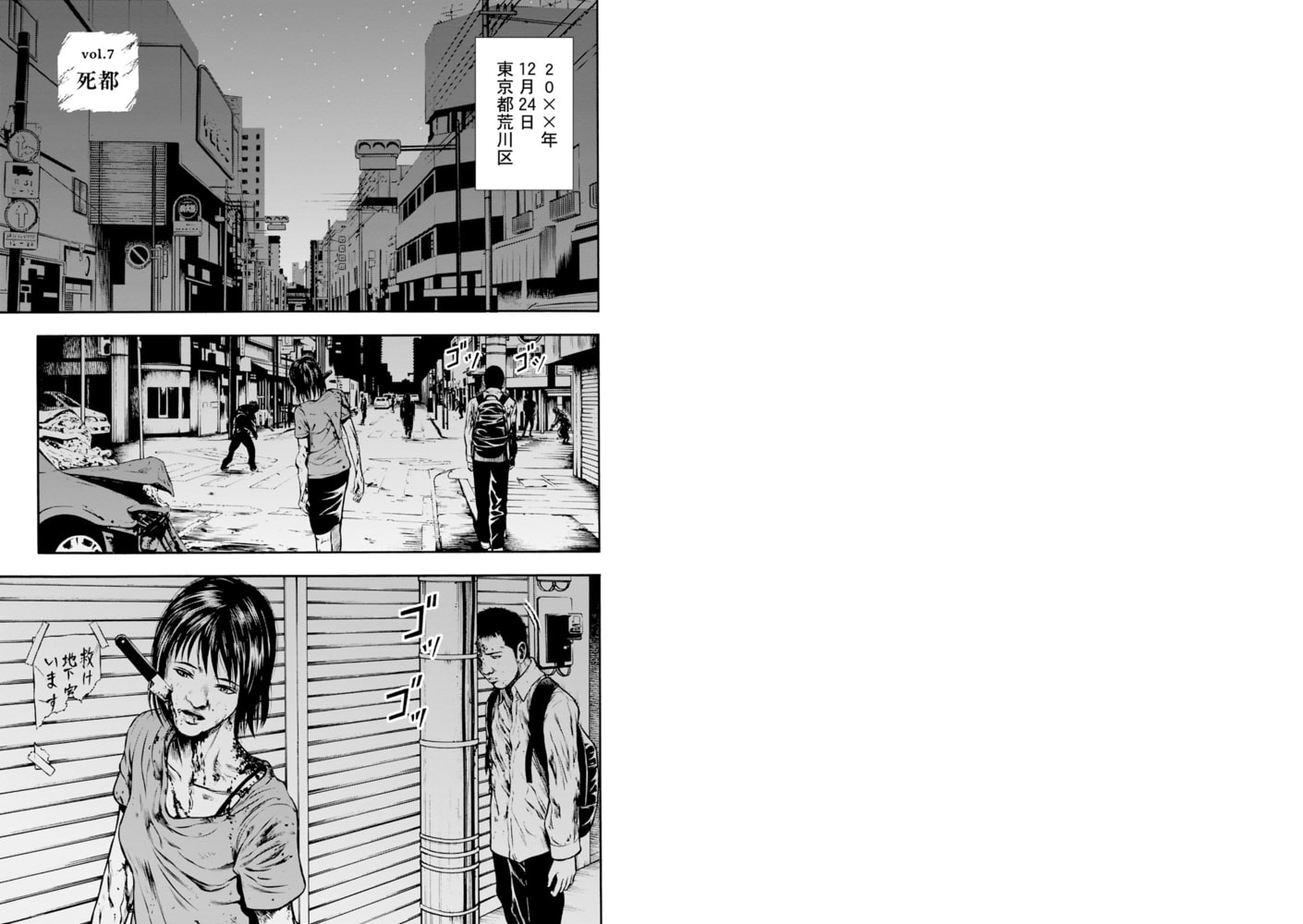 東京アンデッド ３ 分冊版 徳間書店 Dlsite Comipo