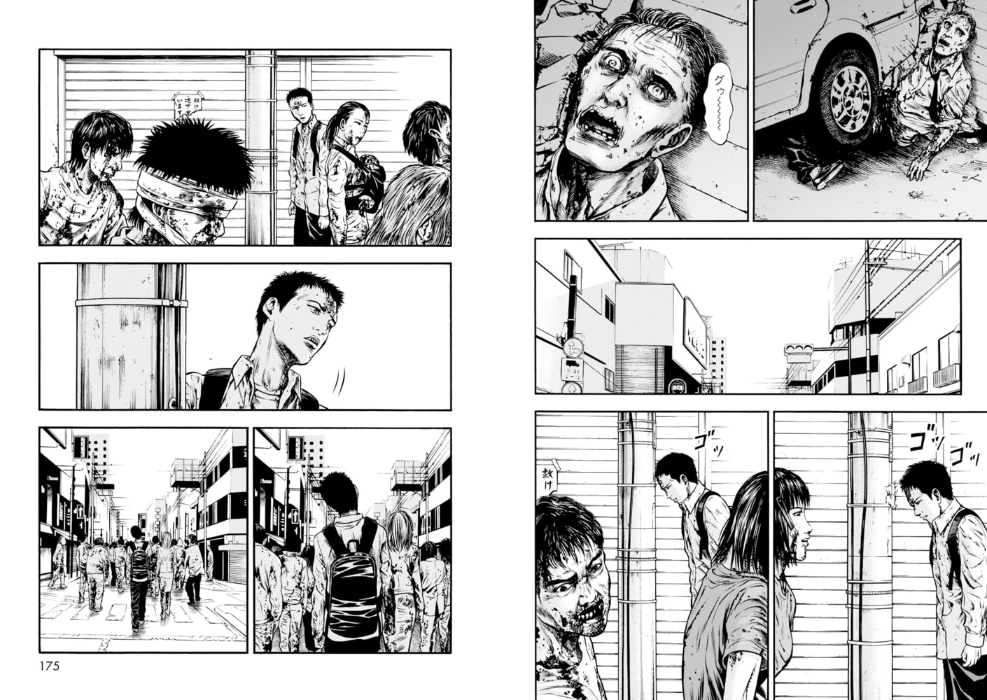 東京アンデッド ３ 分冊版 徳間書店 Dlsite Comipo