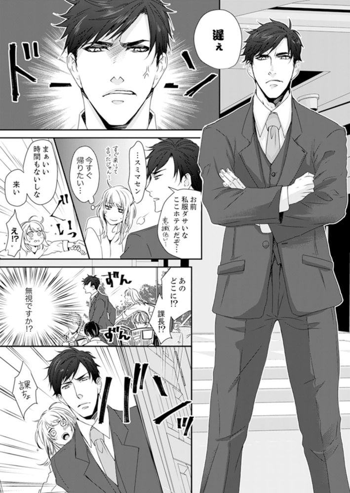 ギラつき上司と偽装結婚!?〜どんな体位が好きか言え１ サンプル5
