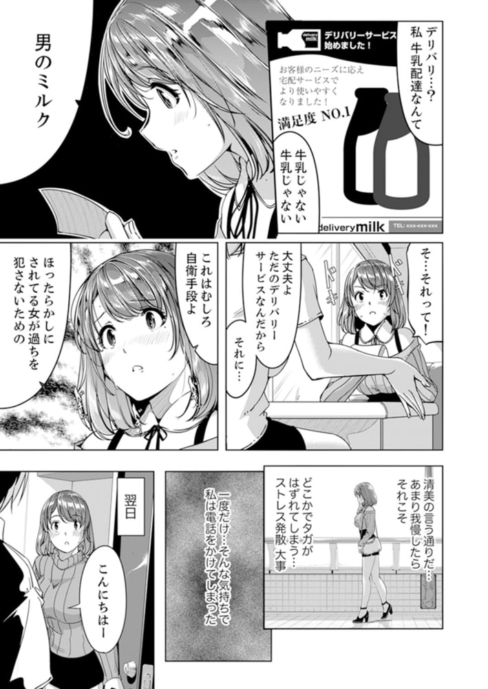 セックス宅配便１のサンプル画像