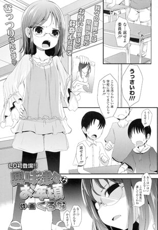 興味津々なお年頃