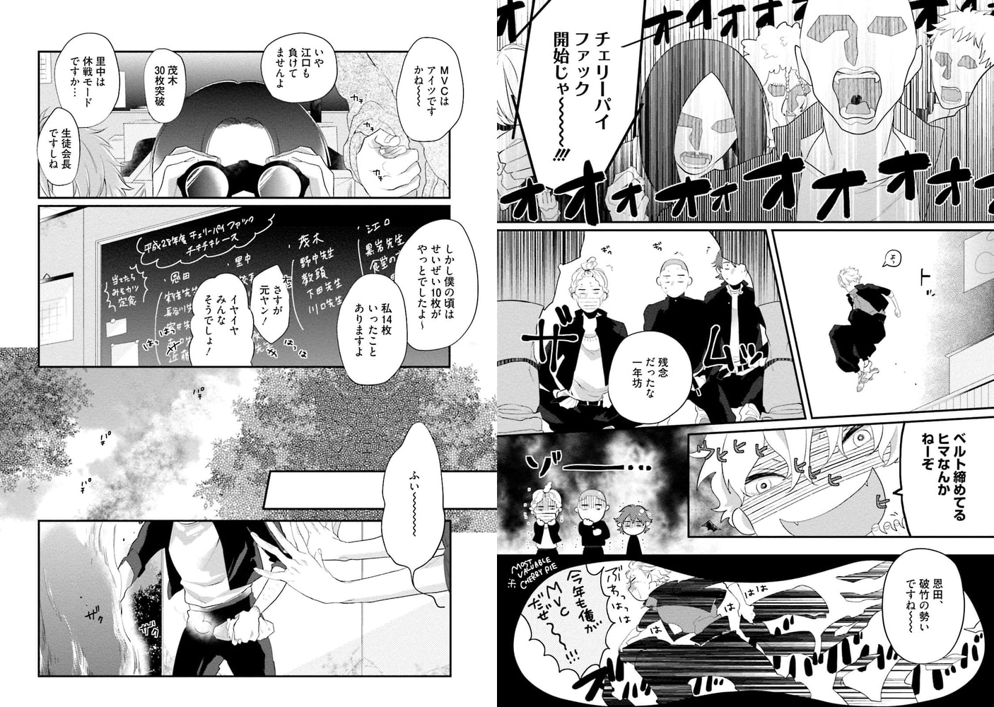 [安堂ろめだ]ヤンチェリキッス！