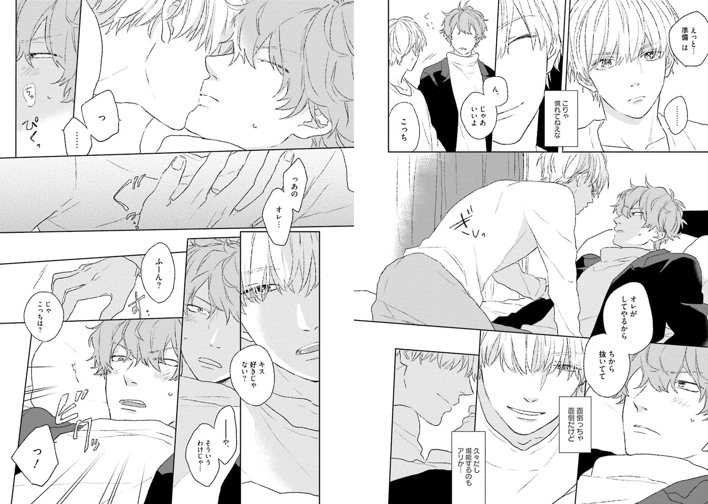 [鈴丸みんた]俺がお前に何をした