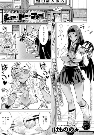 シュー・ドー・フゥー!!