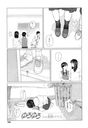 ゆらゆら