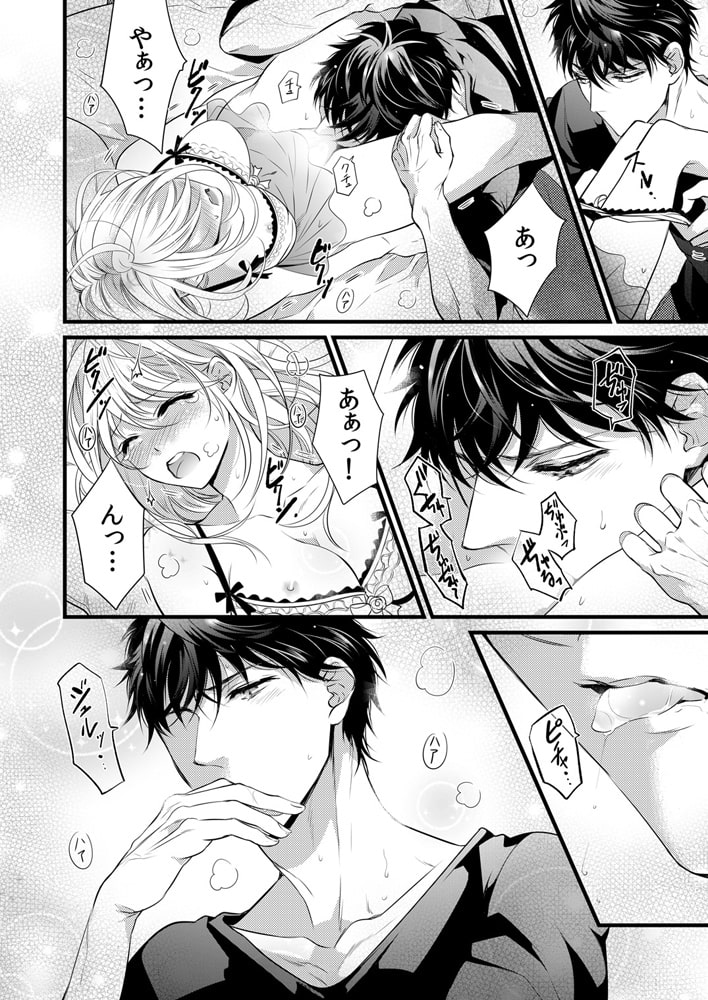 極上男子ぐらし!? 幼なじみはエッチなケダモノ(4) 画像1