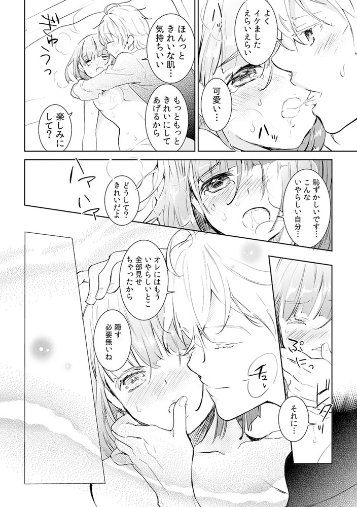 オイルで濡れトロ★絶頂マッサージ~ナカまでほぐされ…イクの止まんないっ~(2) 画像3