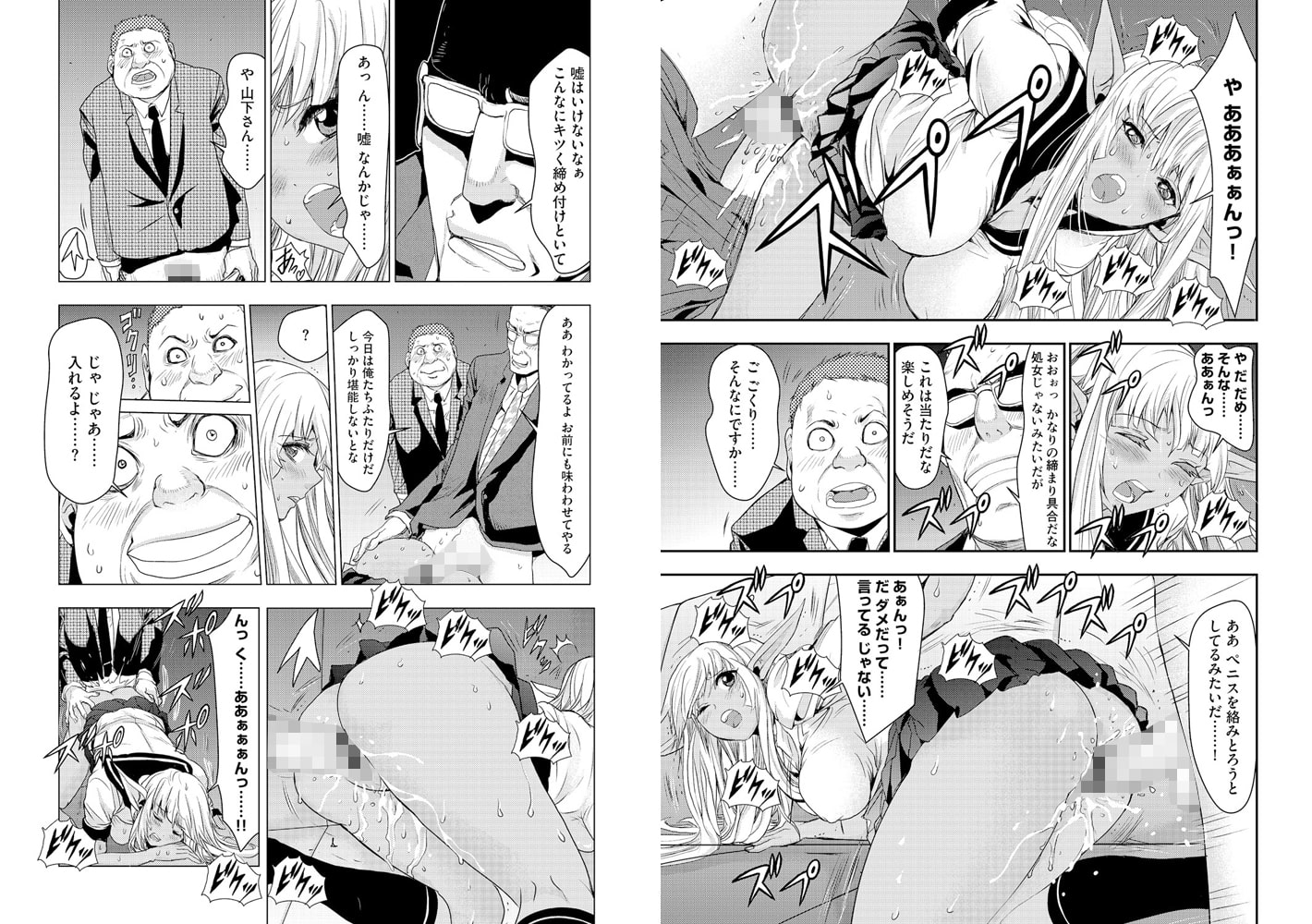 満員バスでエルフの少女と痴漢ヤリ放題