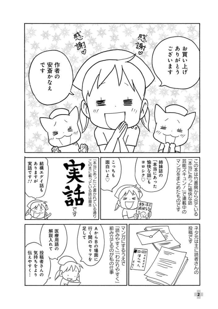 お得 わたしの怖い体験 本当にあった心霊現象 竹書房文庫 竹書房 K Net