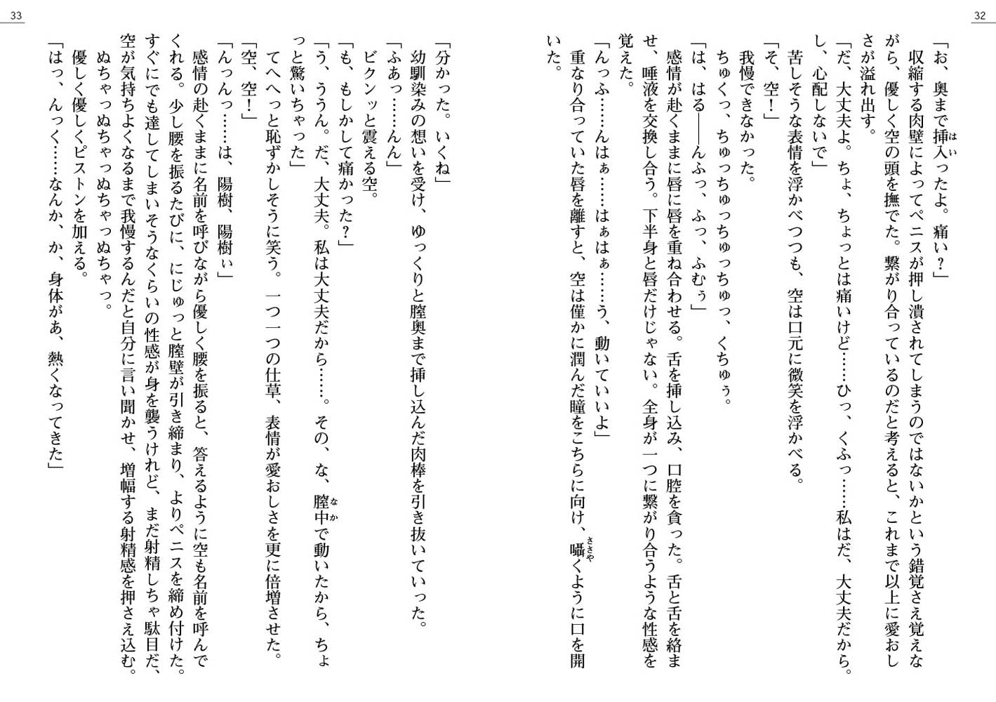 お嬢様の花嫁修業