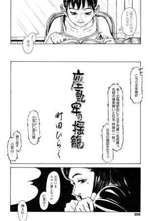 BJ135790 座敷牢の揺籠のサムネイル