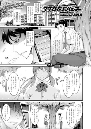 BJ135822 フラれたてハンターのサムネイル