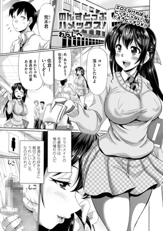 BJ135832 のんすとっぷハメックス!のサムネイル