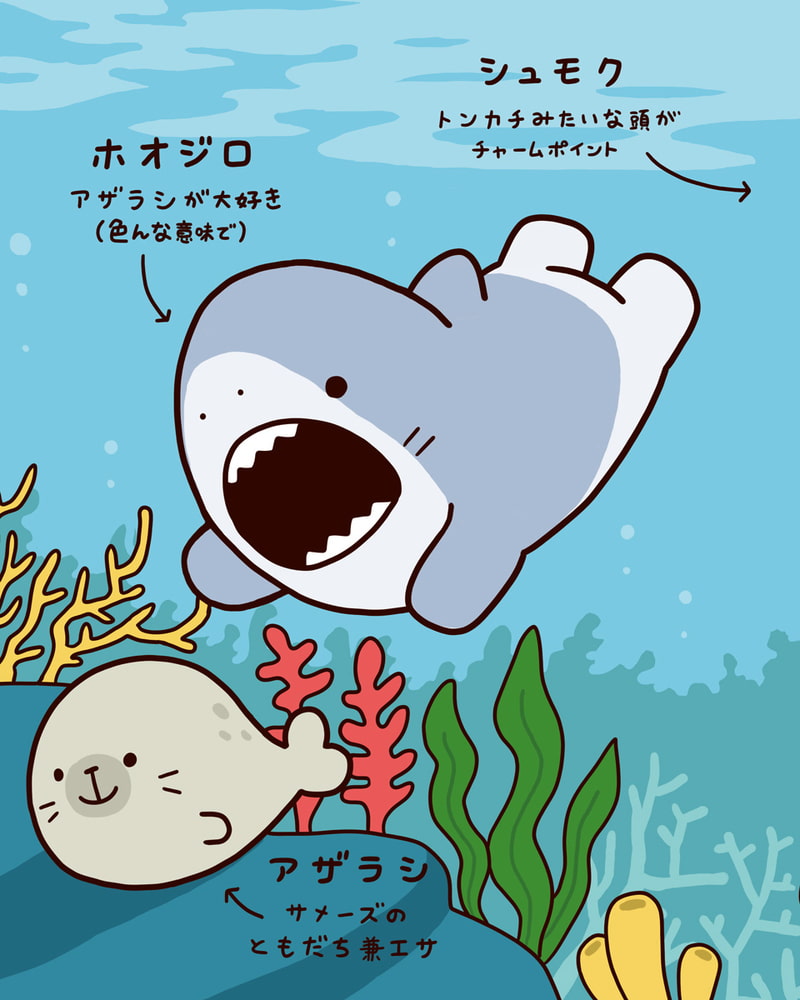 いつでもサメーズ リブレ Dlsite Comipo