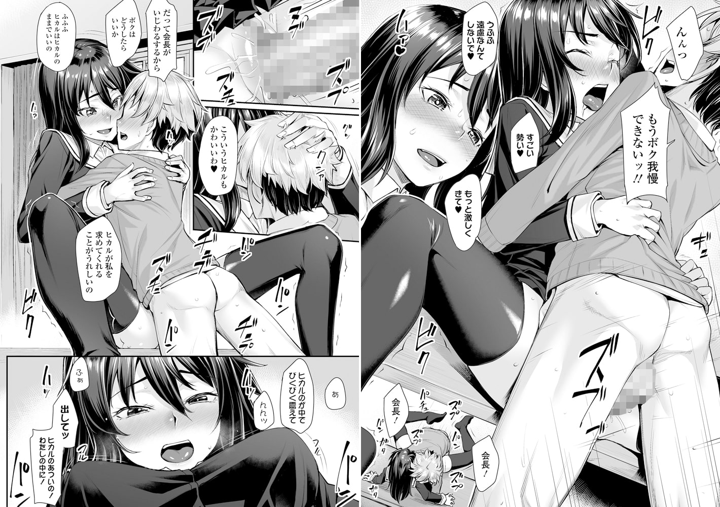 ふたりの秘密の時間