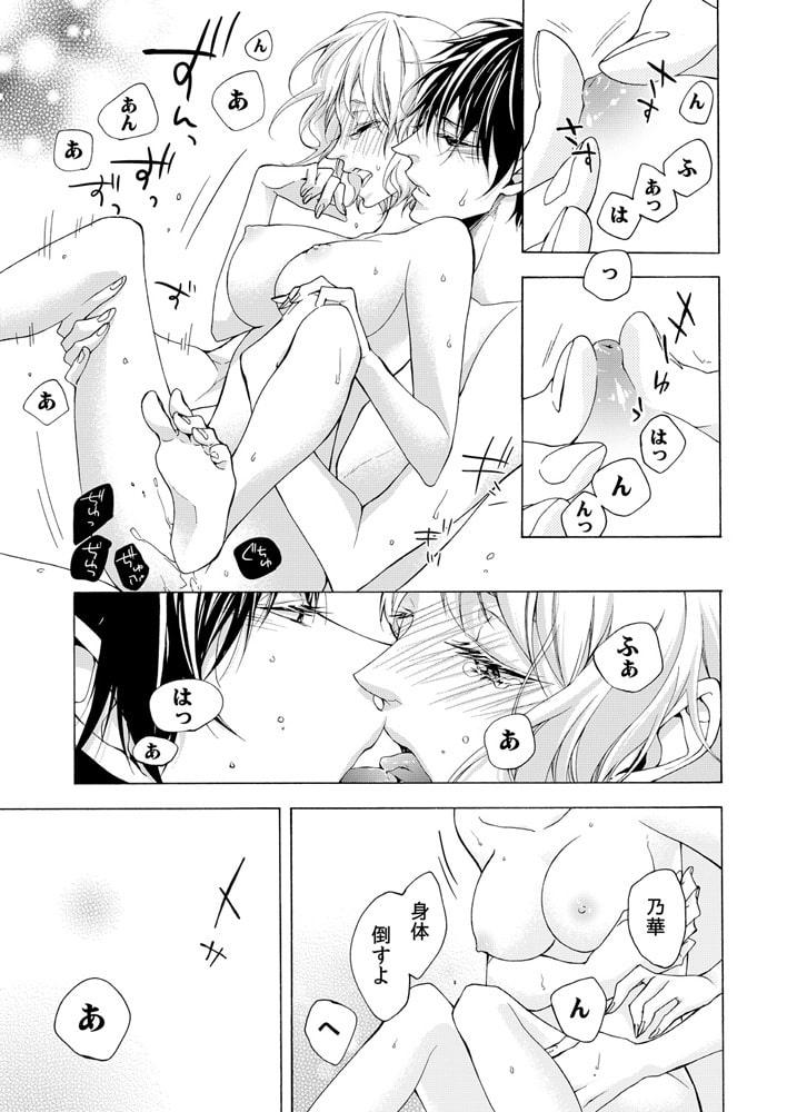 恋するケチャップ☆お兄ちゃんたちに狙われてます 10 画像2