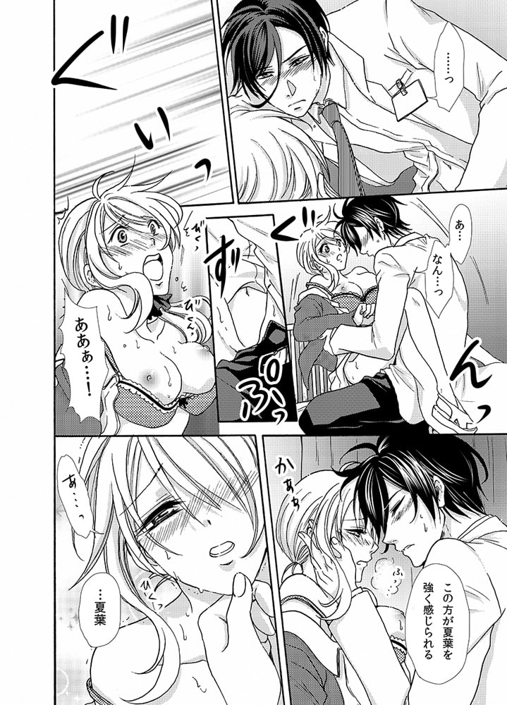 白衣のオオカミ~お兄ちゃんと秘蜜の診察~ 3 画像3