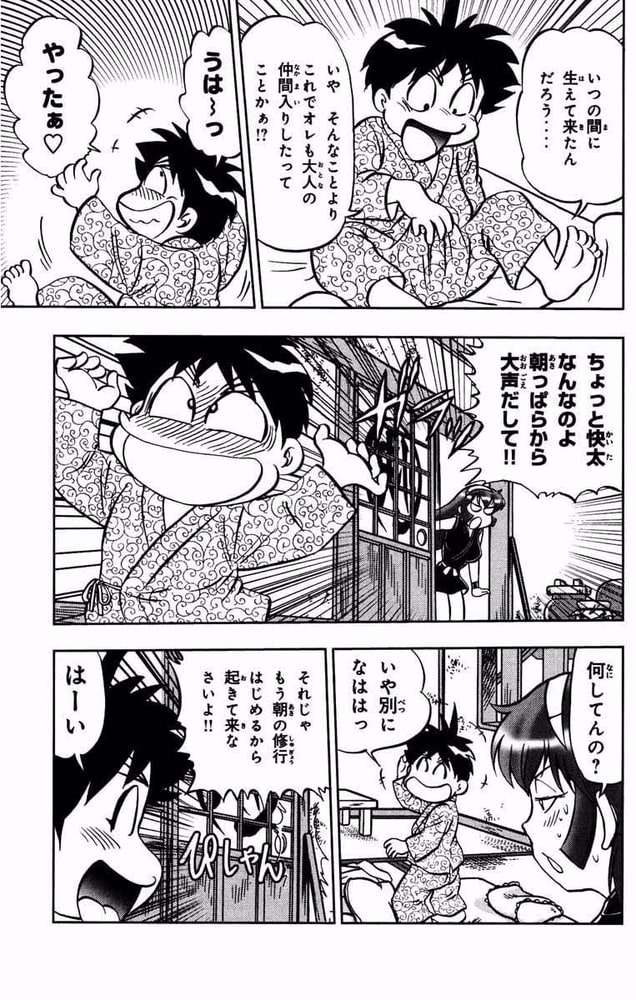 やわらか忍法SOS 全巻セット やわらか忍法SOS 全巻セット 第一印発行