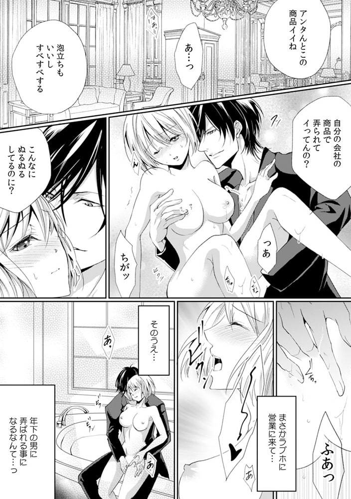 ラブホの帝王と、ベッドで、何度も。~もう何回イッたかわからない~ (1) 画像1