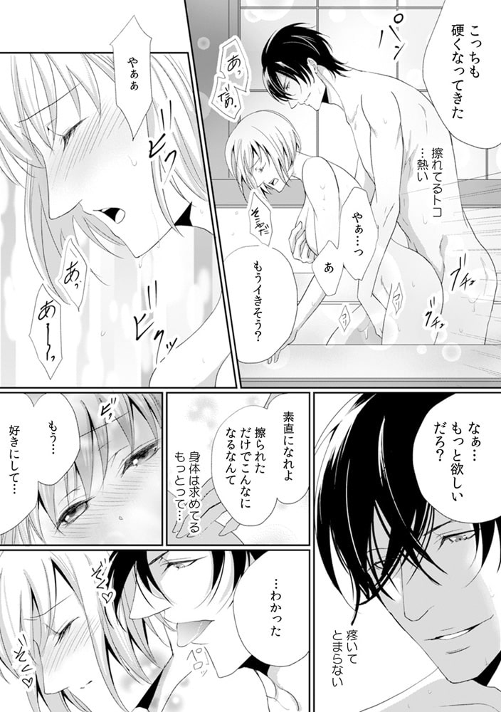 ラブホの帝王と、ベッドで、何度も。~もう何回イッたかわからない~ (1) 画像3