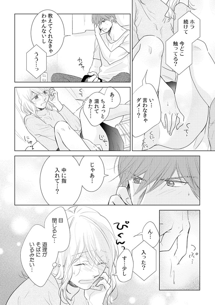 理性が飛んじゃう!? ガテンの本能むきだし男子(11) 画像1