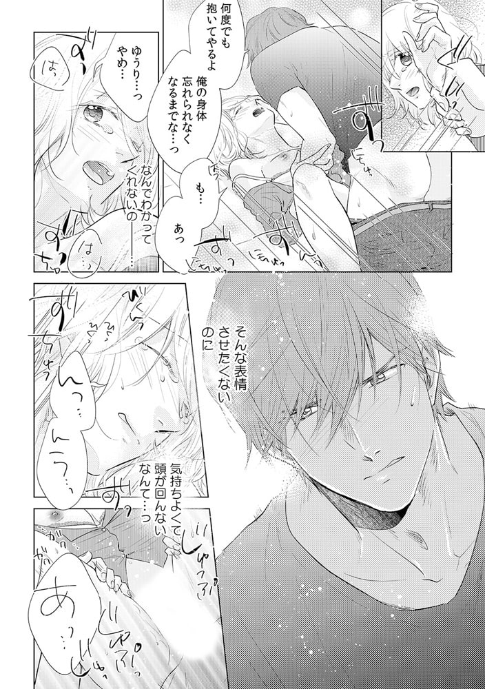 理性が飛んじゃう!? ガテンの本能むきだし男子(11) 画像3
