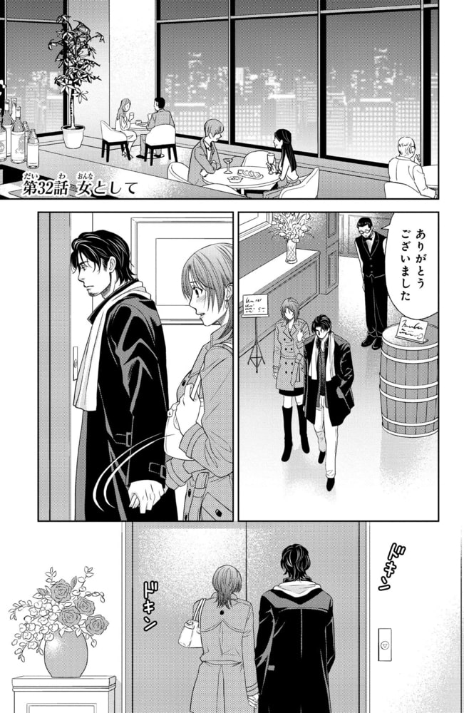ホリデイラブ 夫婦間恋愛 分冊版 第32話 マンガボックス Dlsite Comipo ホリデイラブ 夫婦間恋愛 分冊版 第32話 マンガボックス Dlsite Comipo