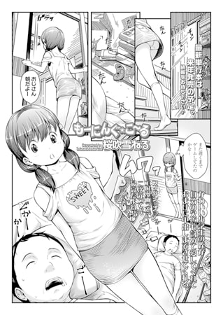 もーにんぐ☆こ～る