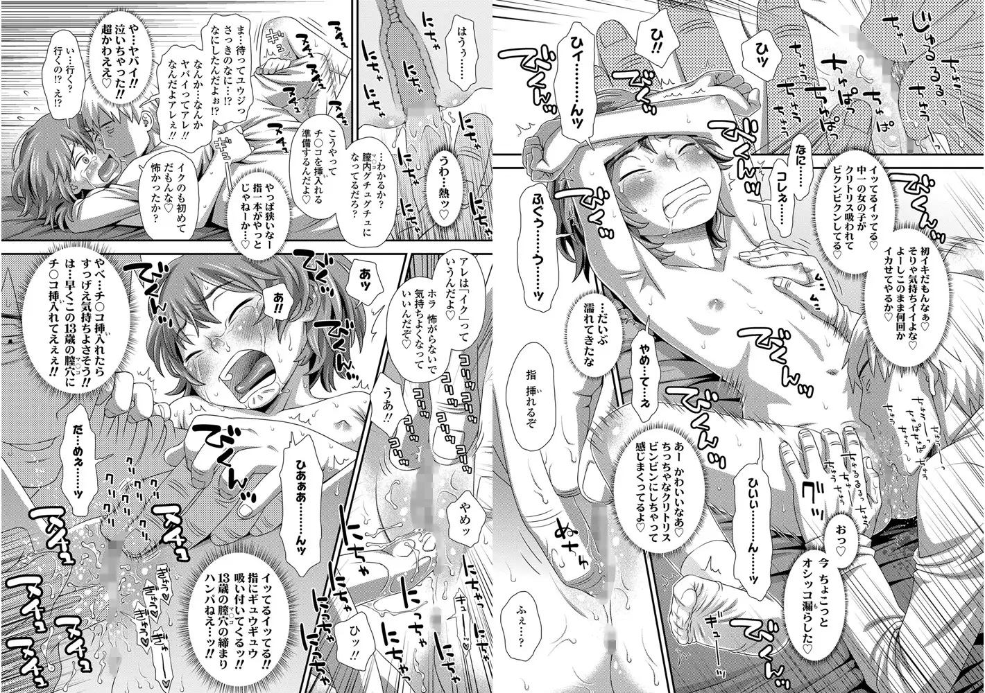 サンプル画像|はじめてのアルバイト