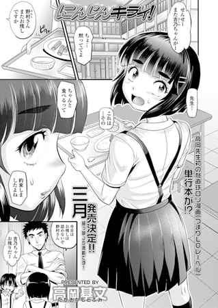 にんじんキライ!