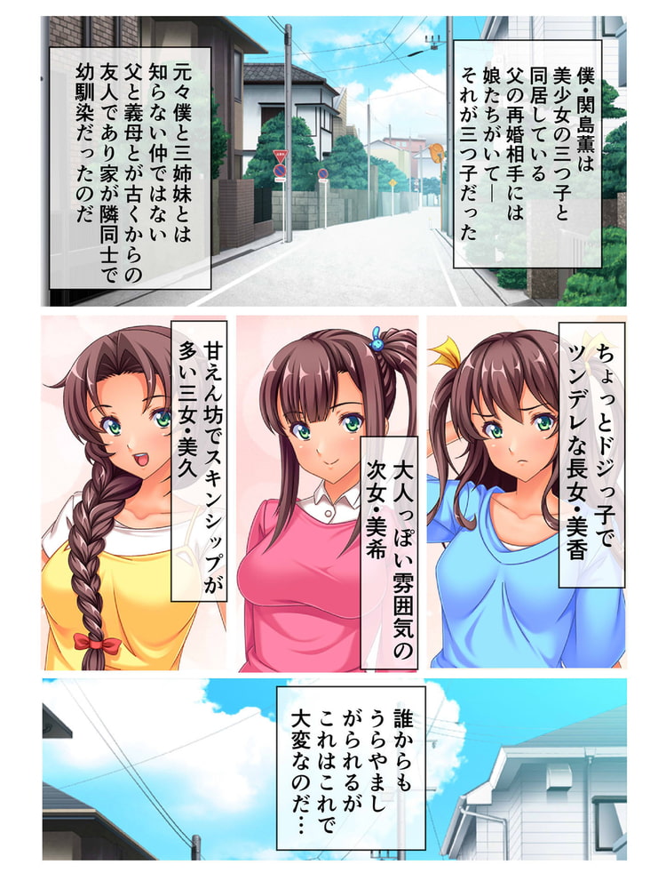 無料お試し期間中はヤリ放題!?3人の彼女とのハ~レムセックス フルカラーコミック版 無料お試し期間中はヤリ放題!?3人の彼女とのハ~レムセックス フルカラーコミック版