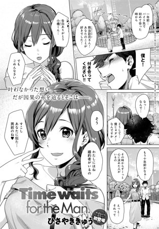 Time waits for the Man.