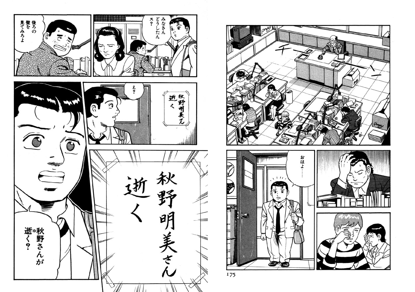 静かなるドン 31 実業之日本社 Dlsite Comipo