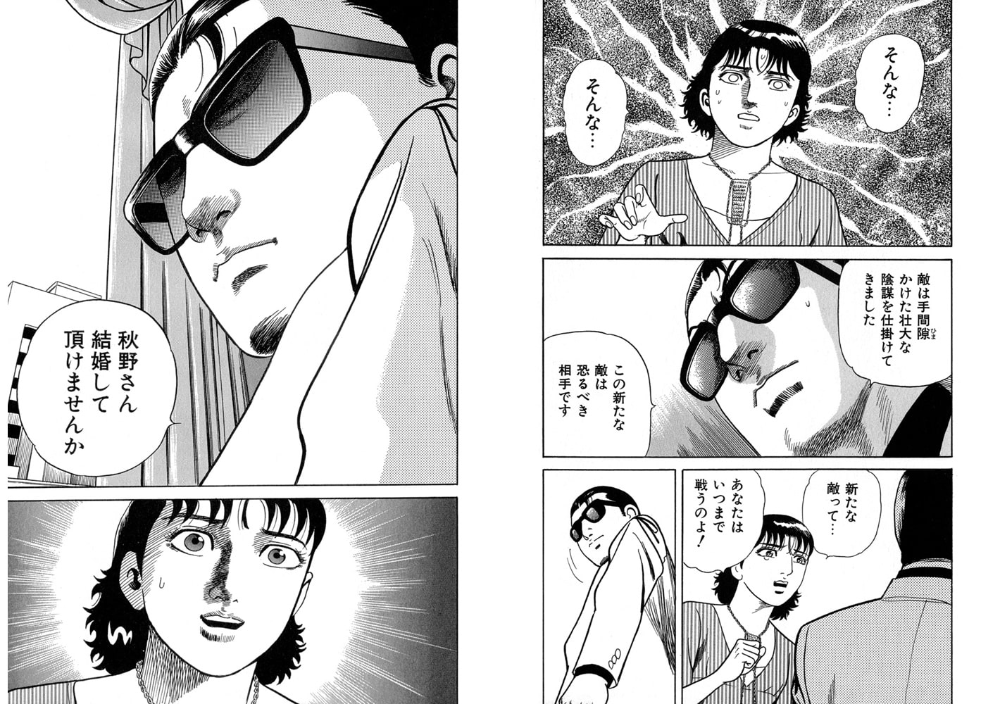 静かなるドン 1～68巻