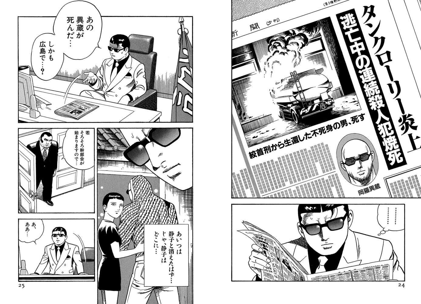 静かなるドン 週刊漫画サンデー増刊 5冊