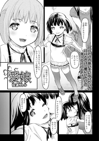 愛娘
