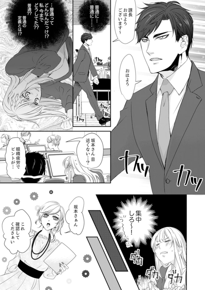 ギラつき上司と偽装結婚!?〜どんな体位が好きか言え３ サンプル5