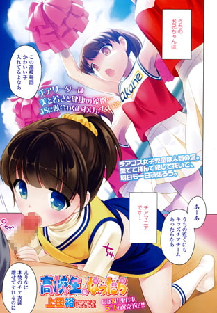 高校生になったら