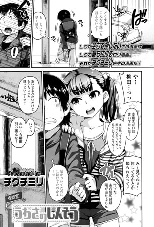 BJ137957 うわさのしんそうのサムネイル