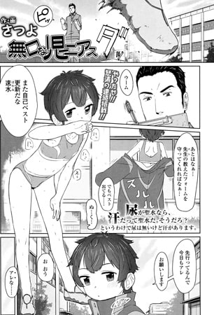 無口な児ー二アス