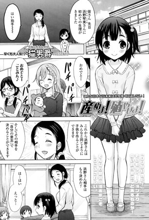 BJ137964 産めよ! 殖やせよ!のサムネイル