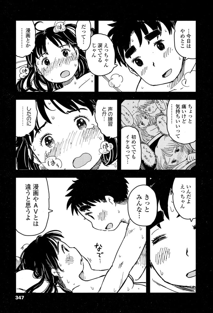 マコちゃん絵日記～賢者への道が険しいの巻～