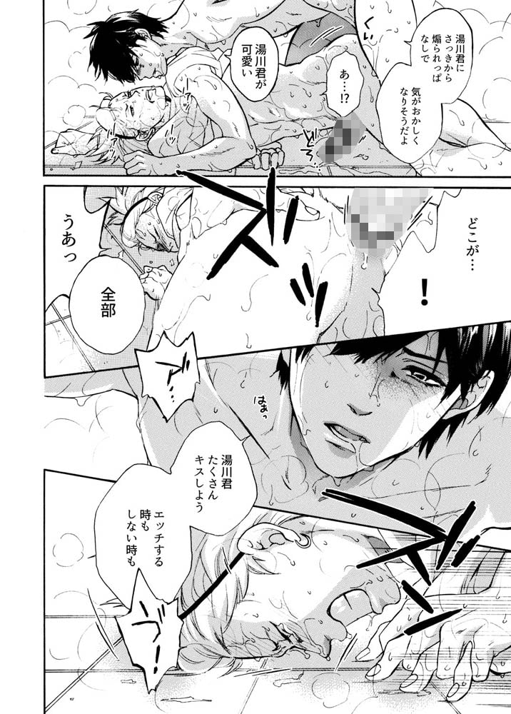 惚れた相手がドスケベだった! ～強面ヤンキー、泣かされる。(3) サンプル3