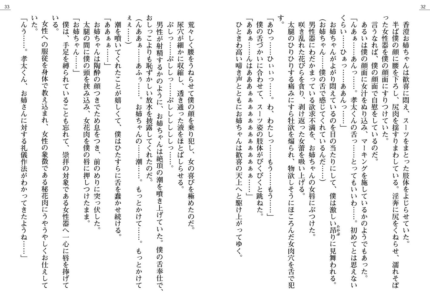 おしかけお姉さん