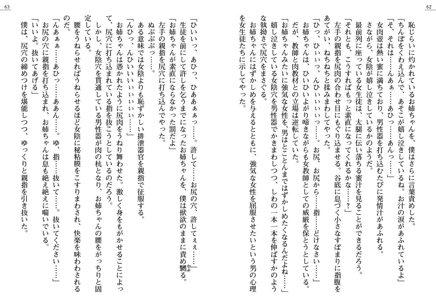 おしかけお姉さん