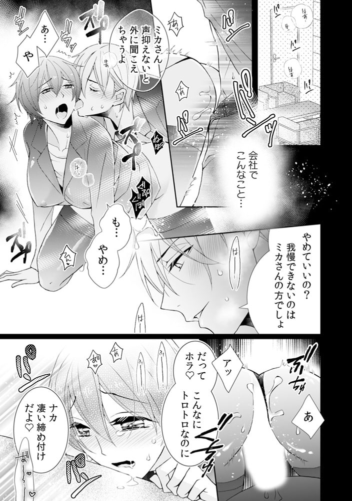 絶倫ハーフとルームシェア~えっ…同じベッドで毎晩一緒に?~(11) 画像1