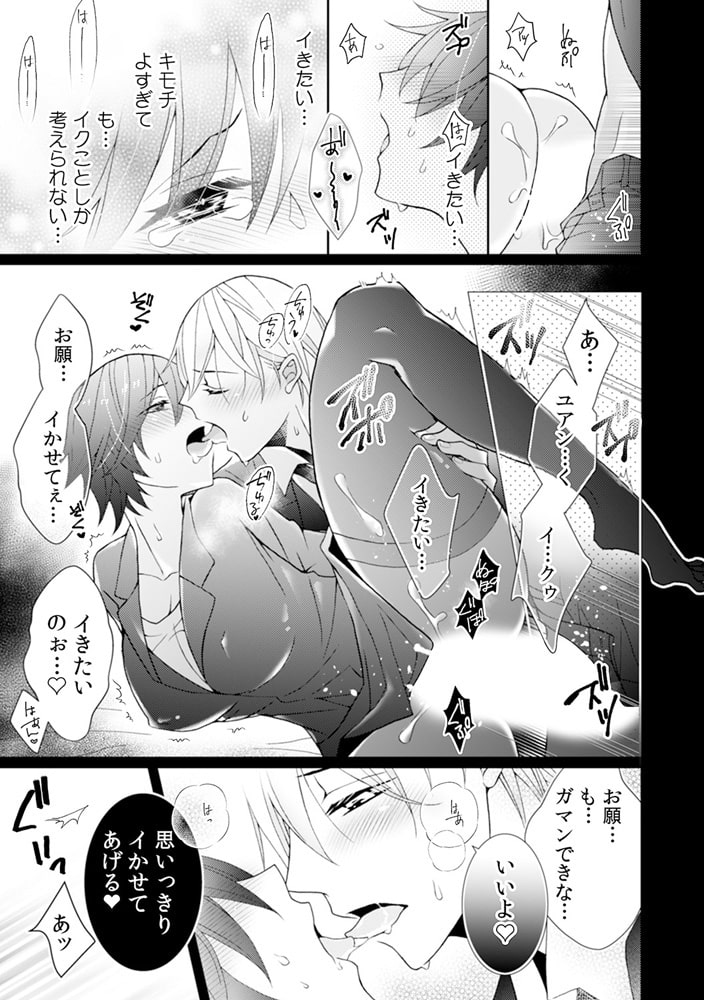 絶倫ハーフとルームシェア~えっ…同じベッドで毎晩一緒に?~(11) 画像2