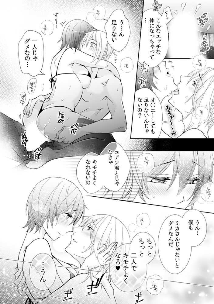 絶倫ハーフとルームシェア~えっ…同じベッドで毎晩一緒に?~(11) 画像3