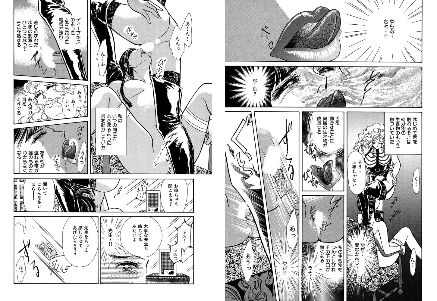 不倫女子大生、奥様のアソコを舐めさせられて 画像2