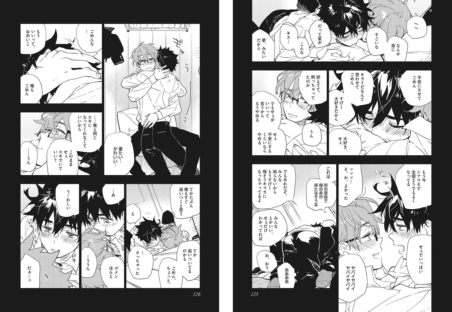 [東条さかな]星のうさぎ